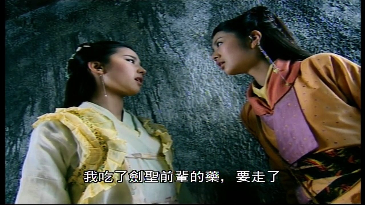 仙剑奇侠传 第28集 主演：胡歌.刘亦菲.安以轩
