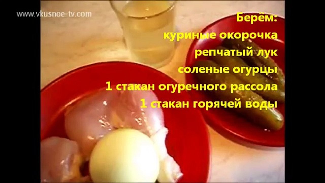 Курица тушеная с солеными огурцами 1