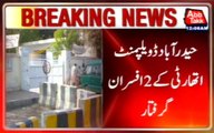 Hyderabad: NAB Action, 2 Officers Of HDA Arrested