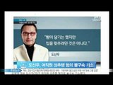 모델계 대부 도신우, 여직원 성추행 혐의 불구속 기소