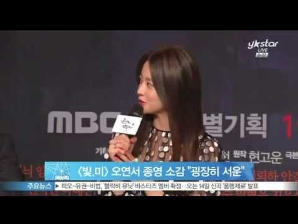 [빛나거나 미치거나] 오연서 종영 소감 '굉장히 서운'