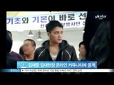 JYJ 김재중 입대 현장, 온라인커뮤니티에 공개