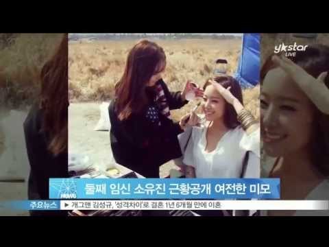 둘째 임신 소유진 근황 공개 '여전한 미모'