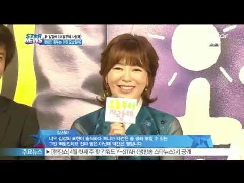 [오늘부터 사랑해] 안내상 '내 소신은 일부다처제' 넉살