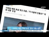 이태임-예원 '욕설 논란' 영상 유출 파문