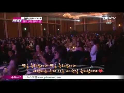 [단독] 박시후, 팬들과 함께한 생일파티 현장 공개