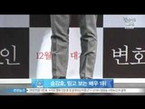 송강호, 믿고 보는 배우 1위 선정