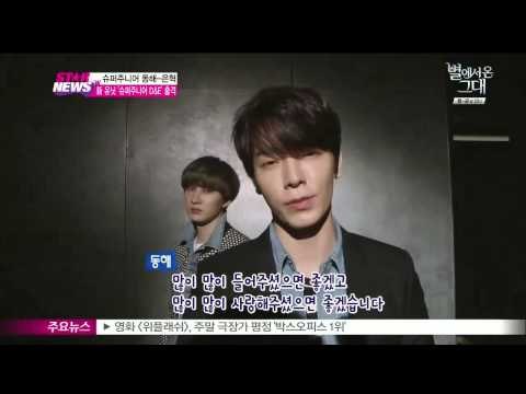 슈퍼주니어 동해-은혁, 유닛 슈퍼주니어-D&E로 출격