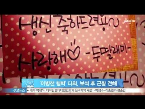 '이병헌 협박' 다희, 보석 석방 후 SNS 통해 근황 전해