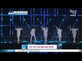 17주년 맞은 신화 콘서트 현장