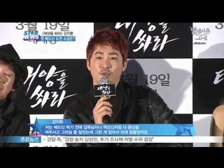 [태양을 쏴라] 강지환, 베드신 소감은?