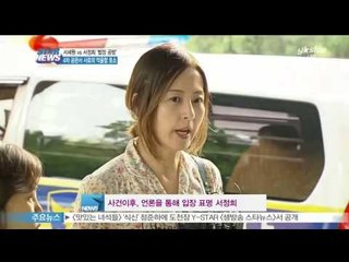 서세원-서정희 법정서 대면 불발, 서정희 '32년간 포로생활해'