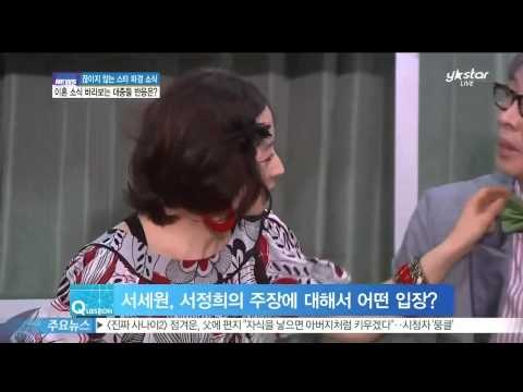 [ST대담] 끊이지 않는 연예인들 이혼 소식, 대중들 반응은?