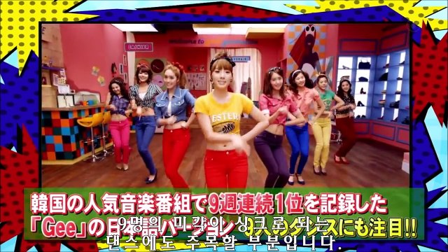 少女時代 Snsd Gee Live 少女時代に捧ぐ歌 Byamemiya Video Dailymotion