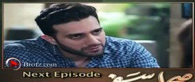 Sehra Main Safar Episode 12 Promo