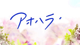 Ao Haru Ride Anime Trailer 1 (PV)