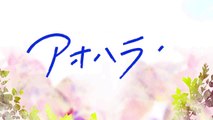 Ao Haru Ride Anime Trailer 1 (PV)