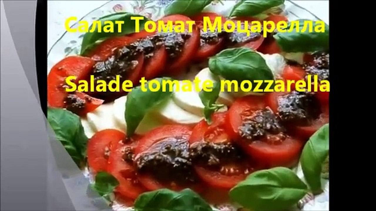 Салат томат моцарелла.wmv