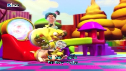 เพลง ปังปอนด์ตัวจิ๋วหัวใจฮีโร่