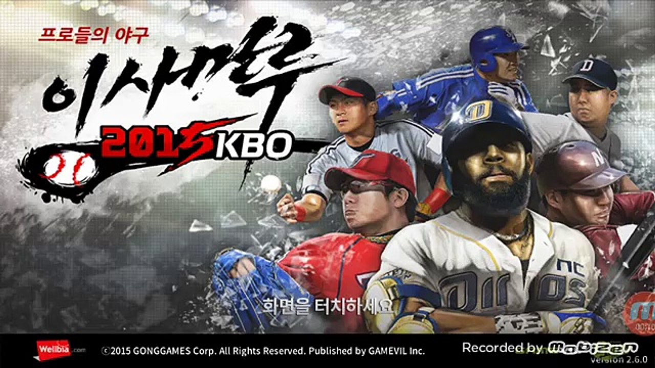 이사만루 with 2편(3) (News World)