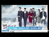나영희, [프로듀사] 출연 확정..김수현과 재회