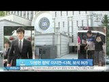 '이병헌 협박' 이지연-다희, 보석 허가..6개월 만에 석방