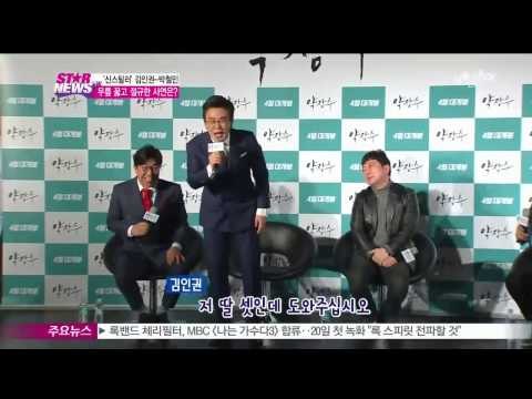 영화 [약장수] 김인권-박철민, 무릎 꿇고 절규한 사연은?