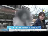 [Y-STAR] Ryu Si-Won and his wife's perjury lawsuit is postponed (류시원 아내 위증 혐의 선고 공판 연기)