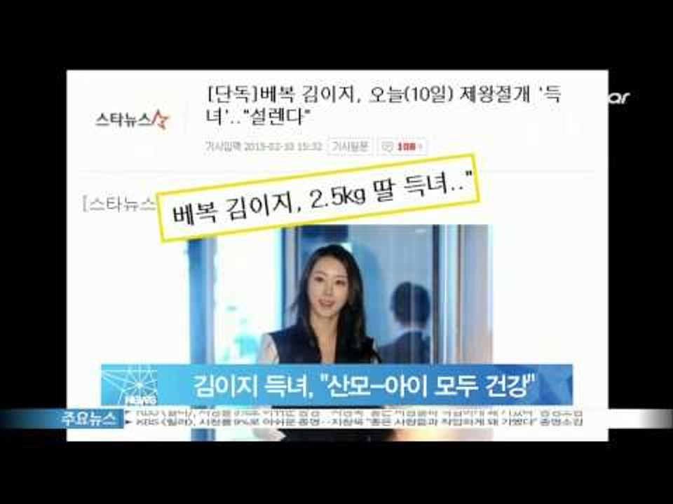 [Y-STAR] Baby Vox Kim E-Ji gives birth to a dau...