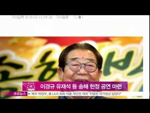 [Y-STAR] Lee Geung-Gyu, Yoo Jae-Suk and more plan to honor Song Hae (이경규 유재석 신동엽 등 송해 헌정 공연 마련)