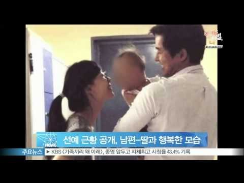 [Y-STAR] Wondergirls Sun-Ye reveals recent life on SNS (원더걸스 선예 근황 공개, 남편-딸과 행복한 모습 눈길)