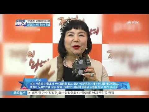 [전설의 마녀] 종방연 현장