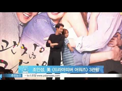 [Y-STAR] Jo In-Seong wins 3 prizes in Drama fever awards (조인성, 미 [드라마피버 어워즈] 3관왕 영예)