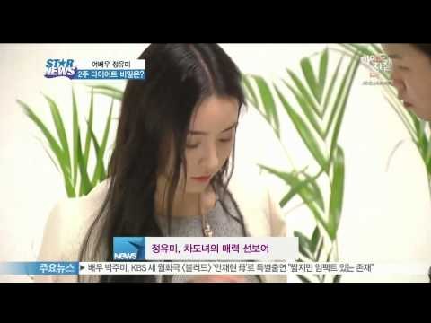 [Y-STAR] Actress Jung Yu-Mi CF shooting scene (여배우 정유미, 2주 다이어트의 비밀은?)