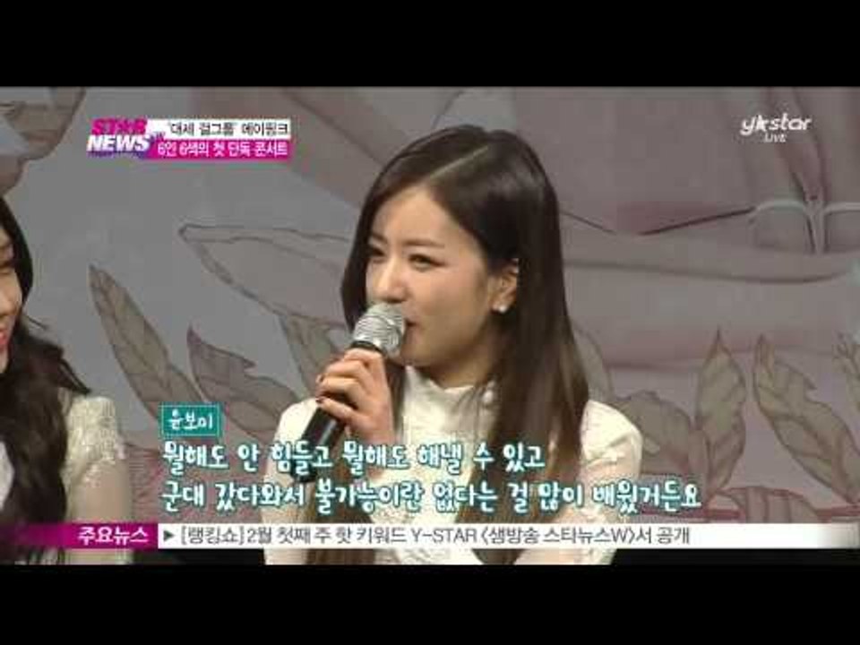 [Y-STAR] Apink finishes their first solo concer...