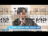 [Y-STAR] Ha Jung-Woo plays cameo in 'Man and Woman' (하정우, [남과 여] 카메오 출연..전도연-이윤기 감독과 '의리')