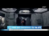 [Y-STAR] Lee Byung-Hun's movie, 'Terminator 5' is released in July (이병헌 출연작 [터미네이터5], 7월 개봉 확정)