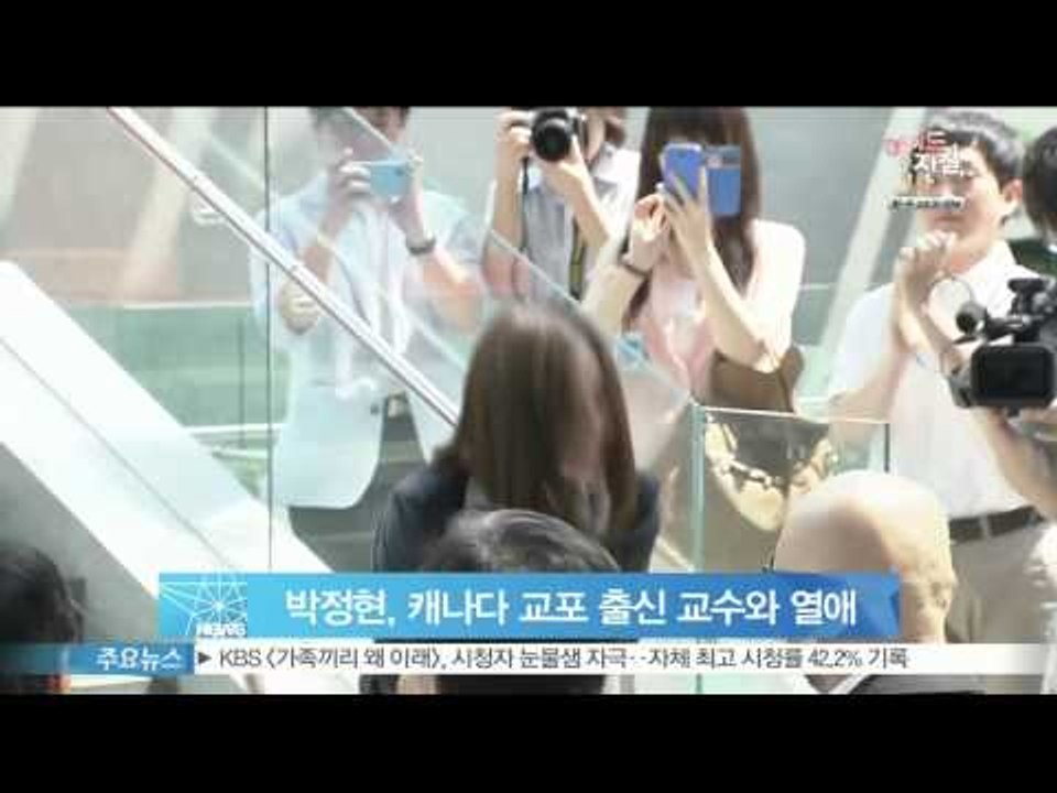 [Y-STAR] Park Jung-Hyeon admits the love scandal (박정현, 캐나다 교포 출신 교수와 열애 인정)