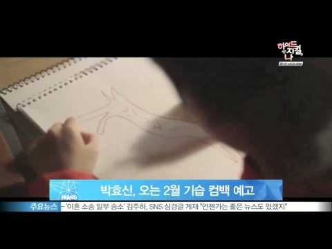 [Y-STAR] Park Hyo-Shin comes back in Feb (박효신, 샤인 유어 라이트로 2월 기습 컴백)