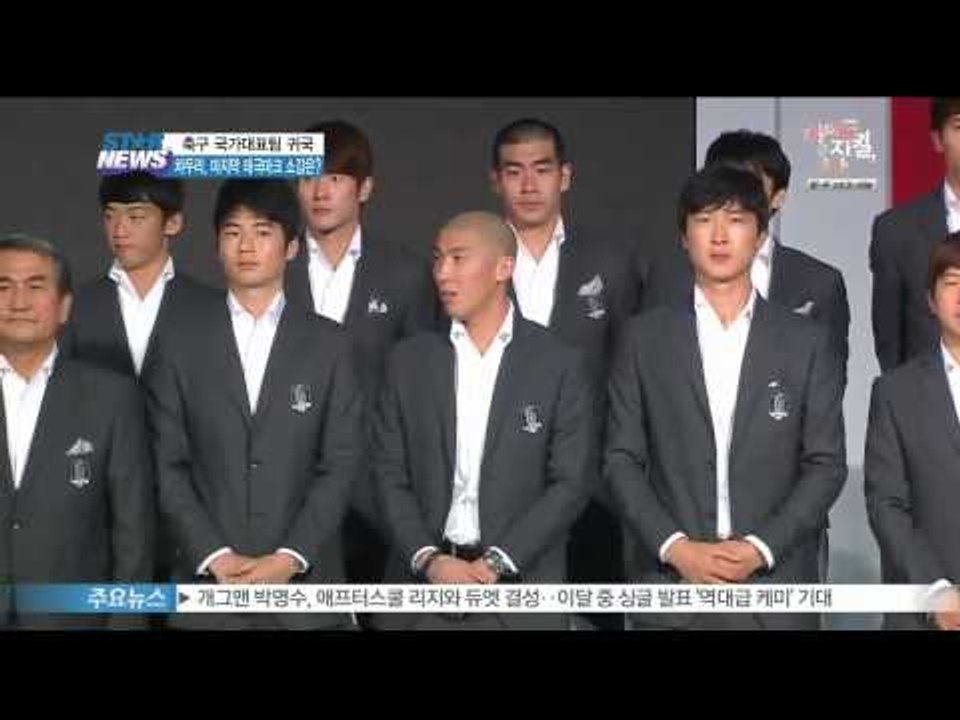 [Y-STAR] The Korean national soccer team comes back from Australia (축구대표팀 귀국, 차두리 '응원해주셔서 굉장한 힘을)