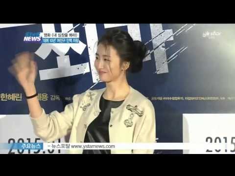 [Y-STAR] Yeo Jin-Gu's new movie 'Shoot my heart' VIP preview (데뷔 10년차 여진구, 연예계 인맥 총출동)