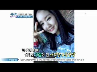[Y-STAR] Jin Ji-Hee interview in drama shooting scene ([선암여고 탐정단] 의 진지희, '벌써 고등학생이에요~')