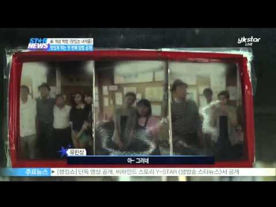 [Y-STAR] 'Delicious guys' reveals Eating Know-H...