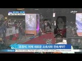 [Y-STAR] Actor Jo Jung-Seuk ♥ Singer Gummy ([ST대담] 배우 조정석♡가수 거미, 열애 사실 인정?)