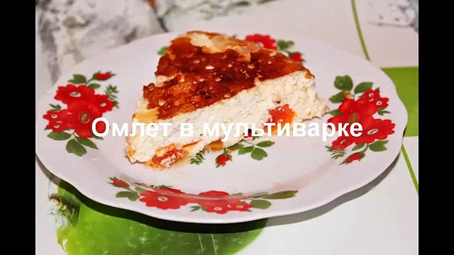 Омлет с колбасой и помидорами в мультиварке, рецепт омлета, как приготовить пышный омлет