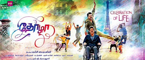 Thozha Trailer -  Leaked scene