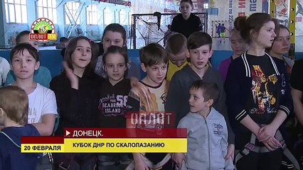 Кубок ДНР по скалолазанию