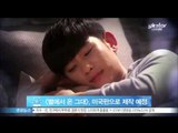 [Y-STAR] 'My love from the star' will be remade in the USA. ([별에서 온 그대], 미국에서 리메이크돼 방송 된다!)