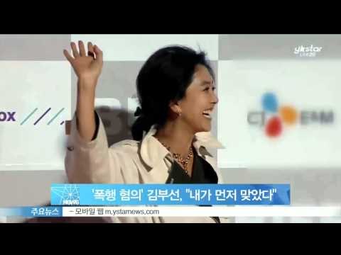 [Y-STAR] Kim Buseon's accused assault charges. ('주민 폭행 혐의 피소' 김부선, '내가 먼저 맞았다' 주장)