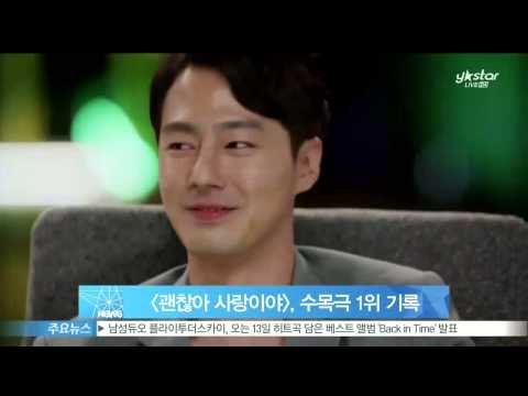 [Y-STAR] It's Okay, That's Love gets the highest viewer ratings. ([괜찮아 사랑이야], 자체 최고 시청률)